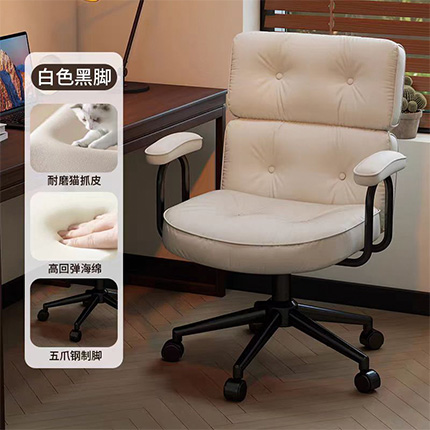 家用办公椅