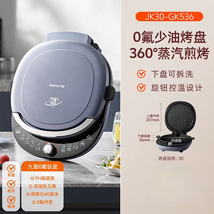 九阳电饼铛家用