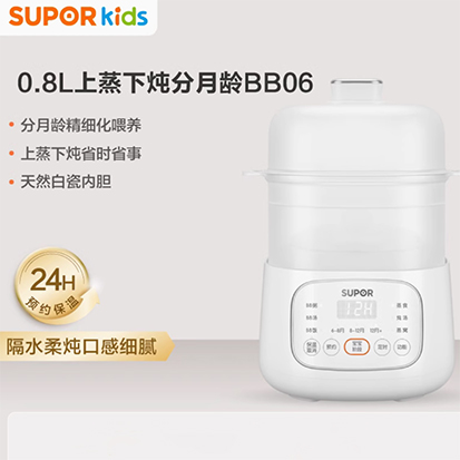 婴儿专用辅食电炖锅0.8L