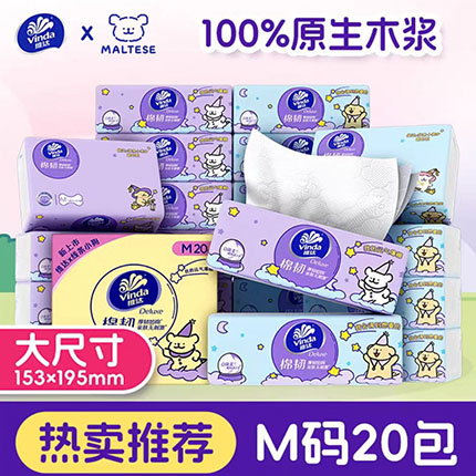 维达抽纸（M码20包）