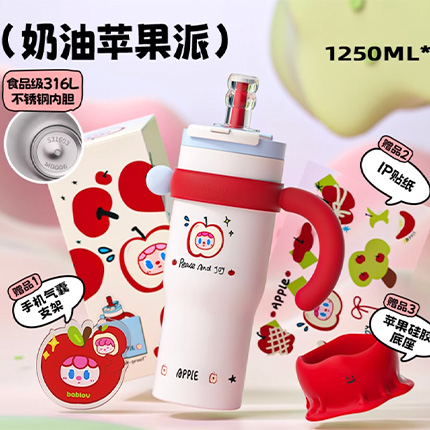 bablov巨无霸吸管保温杯