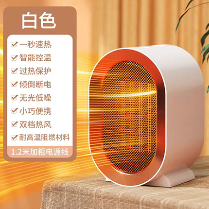 冬季节能取暖器