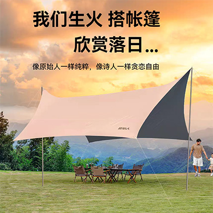 原始人天幕帐篷