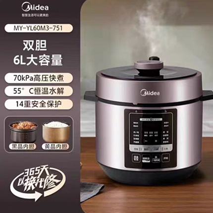 美的电压力锅